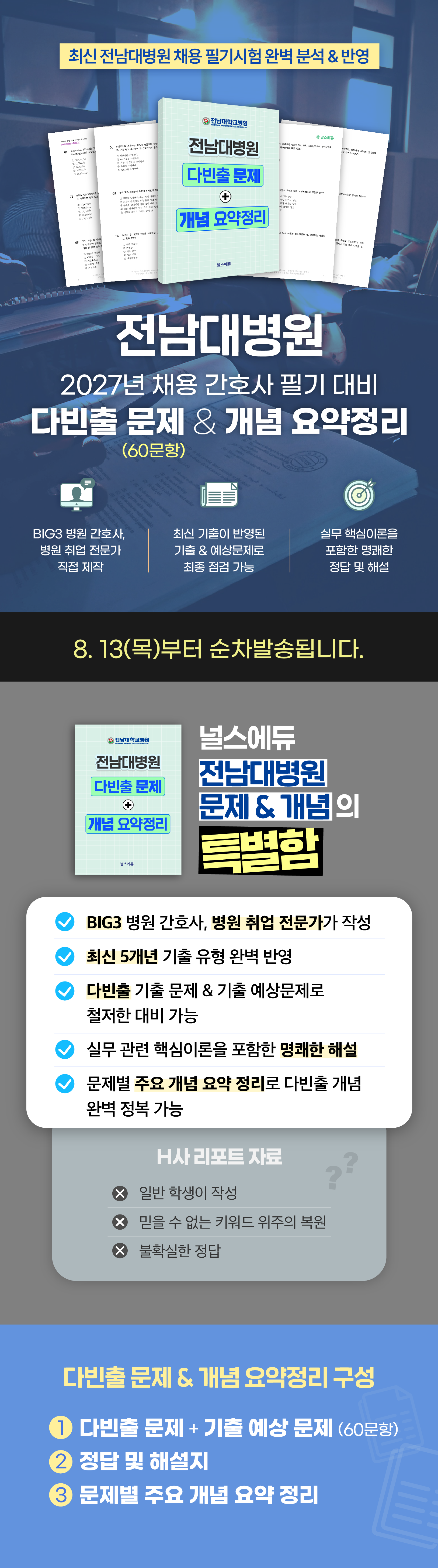 전남대병원 봉모_1 (10).png